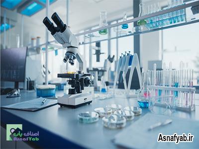  آزمایشگاه مرکزی پردیس 